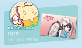 快看漫画签售会,粉丝狂欢，青春记忆浓