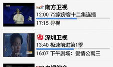 91广东直播电视,畅享视听盛宴，尽在指尖一触