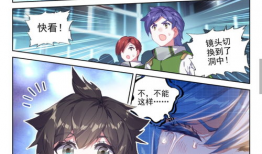 斗罗大陆漫画160漫画网,揭秘史莱克七怪新篇章