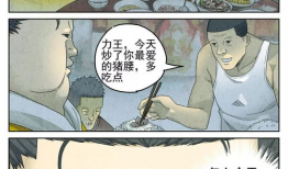爆肛的漫画,尴尬瞬间，笑出腹肌的“爆肛”故事
